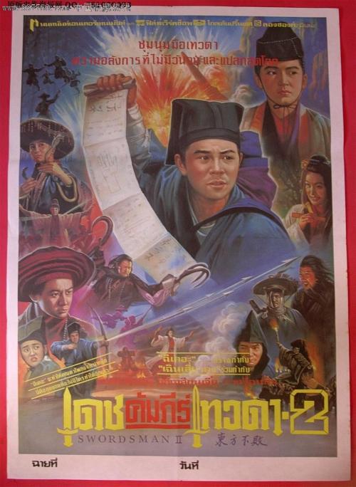 房产证明怎么做假